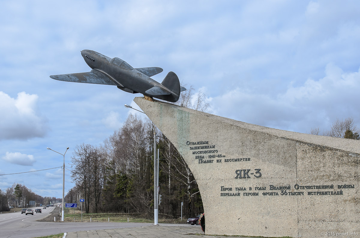 памятник самолету Як-3 на Минском шоссе