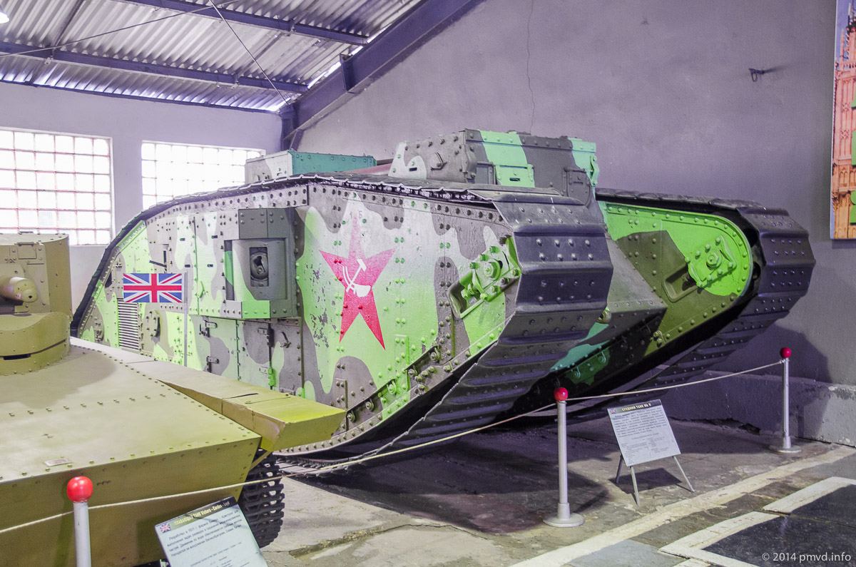 Mk V в танковом музее в Кубинке